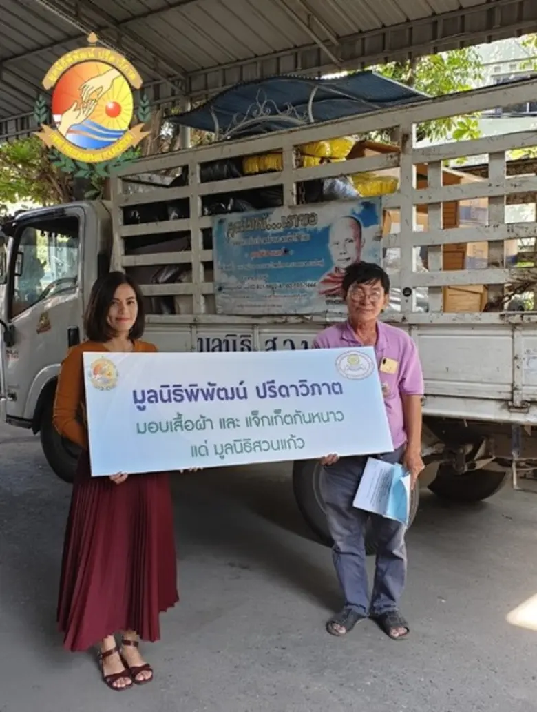 วันนี้ (18 ธ.ค.61) มูลนิธิพิพัฒน์ ปรีดาวิภาต ร่วมบร...