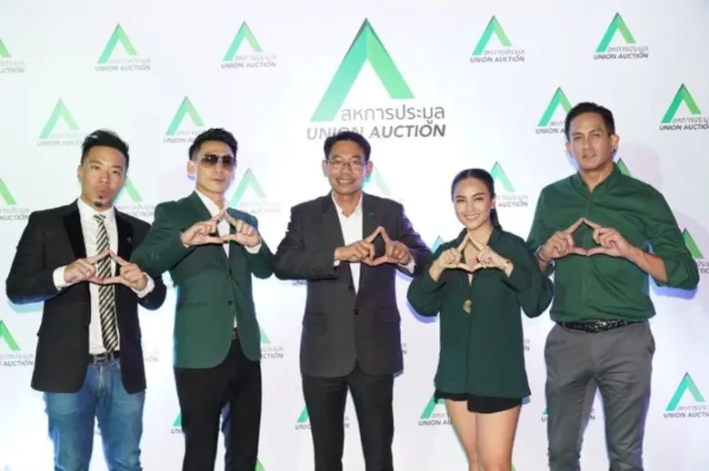 "สหการประมูล" หรือ AUCT เปิดตัวพรีเซ็นต์ค...