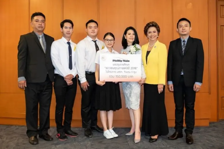 บริษัท ฟิลิป เวน ประเทศไทย จำกัด ร่วมกับส...