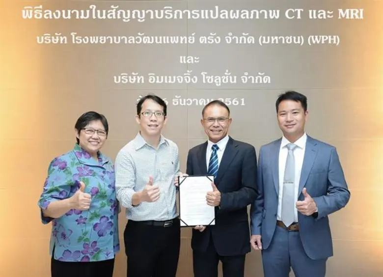 นายแพทย์สมชาย จันทร์สว่าง (ที่ 2 จากขวา) ...