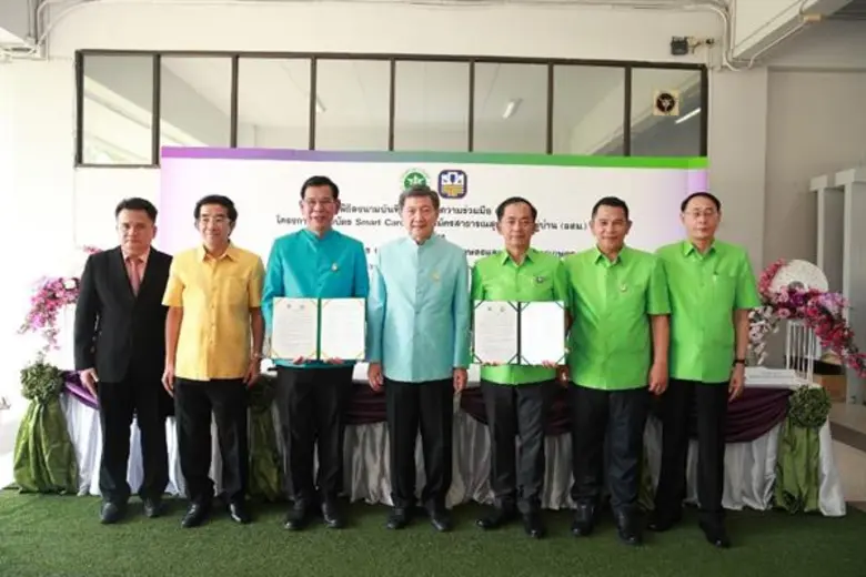 ธ.ก.ส. จับมือ สธ. หนุนใช้บัตร Smart Card อสม.