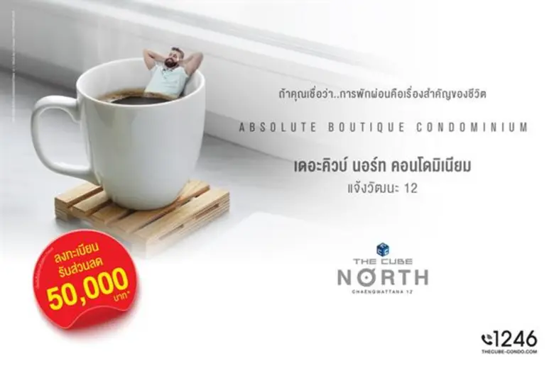 บริษัท คิวบ์ เรียล พร็อพเพอร์ตี้ จำกัด ผู...