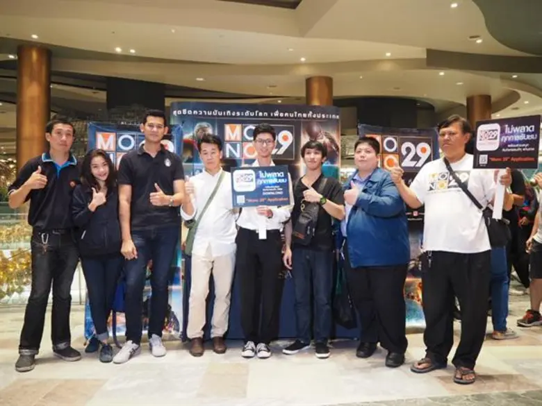 "ช่อง MONO29 (โมโนทเวนตี้ไนน์)" มอบความสุ...