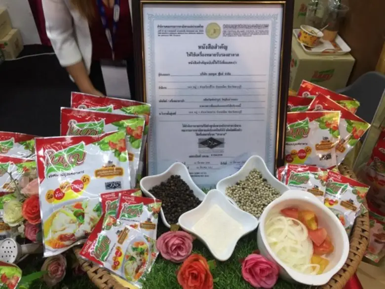 เปิดตัวสินค้าซอสผงปรุงรสใบบุญในงานแสดงสินค้าThailand Halal Assembly2018