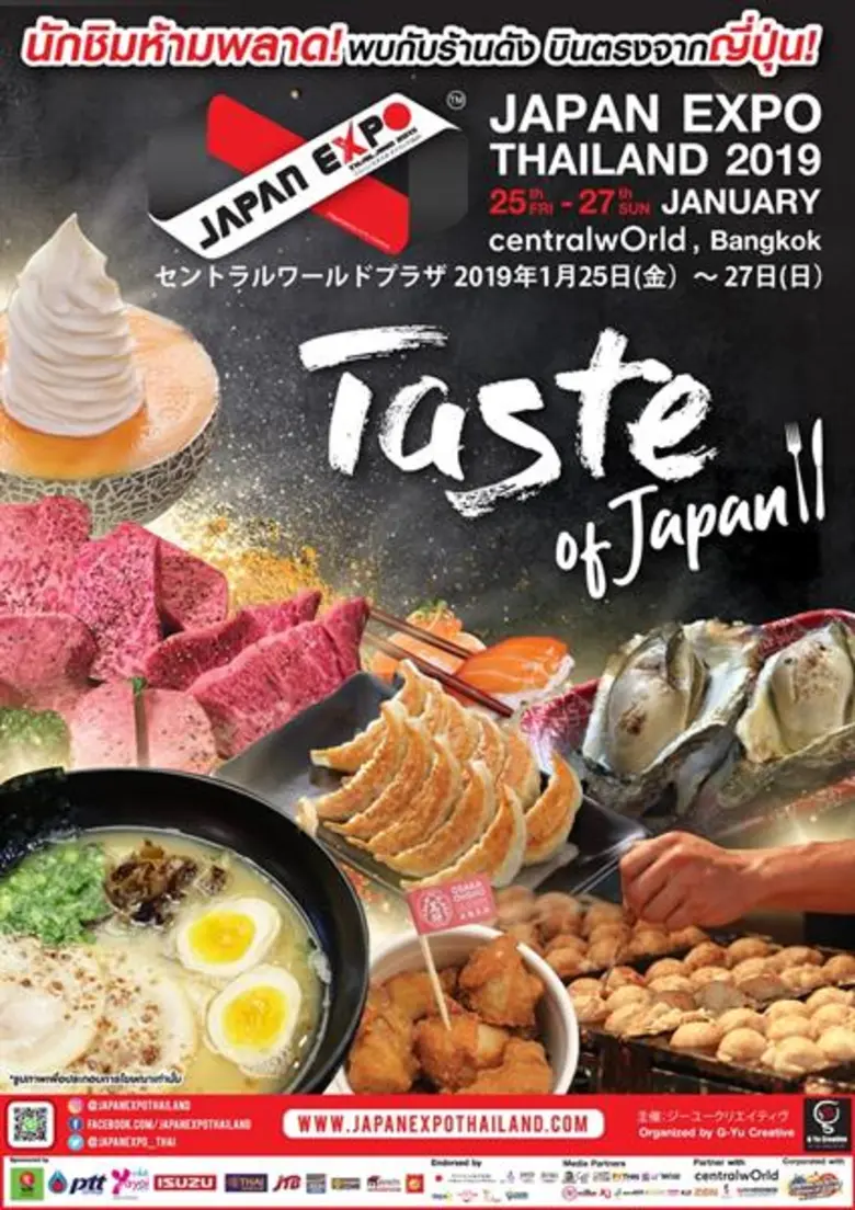 Japan Lover ห้ามพลาด!!! พบกับความเป็นที่สุดของญี่ปุ่น!!! กิน เที่ยว ช้อป และเสพความสุขไร้ขีดจำกัดในงาน Japan Expo Thailand2019