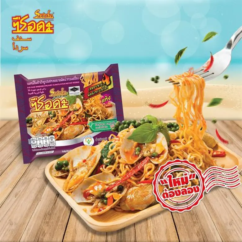 บะหมี่กึ่งสำเร็จรูป ซือดะ บะหมี่กึ่งสำเร็...