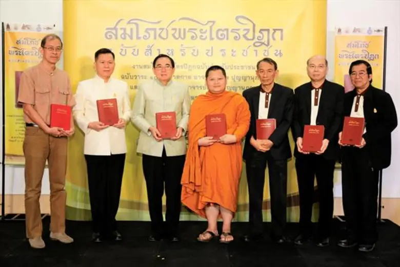 วธ.ร่วมกับ 4 หน่วยงาน จัดงานพิธีสมโภชพระไตรปิฎกฉบับสำหรับประชาชน ฉบับวาระ 100 ปีชาตกาล อาจารย์สุชีพ ปุญญานุภาพ เผยเป็นผลงานสำคัญและพระไตรปิฎกย่อฉบับสมบูรณ์ฉบับแรกของโลก จัดนิทรรศการเผยแพร่ ระหว่างวันที่ 26 ธ.ค. 2561-12 ม.ค. 2562 ณ วัดบวรนิเวศวิหาร