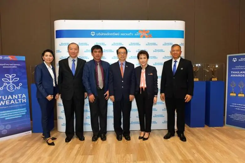 บริษัทหลักทรัพย์ หยวนต้า (ประเทศไทย) จำกัด นำโดยคุณ...