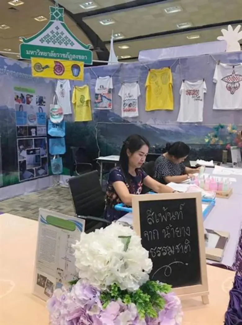 อาจารย์วิทยาลัยนวัตกรรมฯ มรภ.สงขลา คิดค้น...