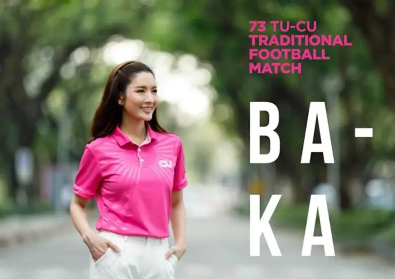 สมาคมนิสิตเก่าจุฬาฯ เชิญชวนนิสิตเก่า นิสิ...