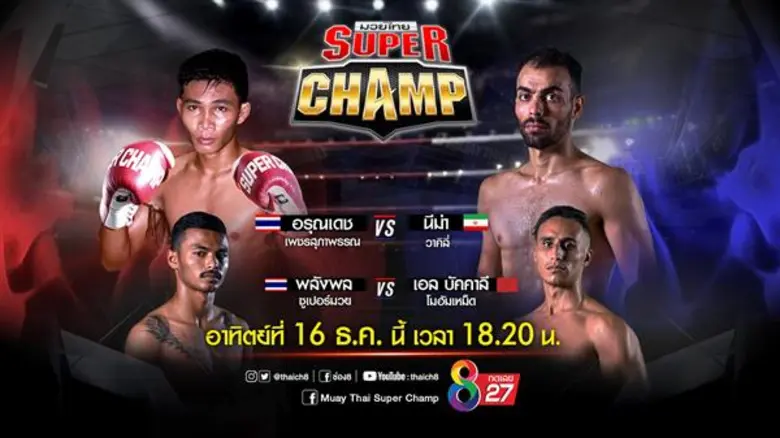 รวมที่สุดแห่งปี ช่อง 8 ปี 2561 ละคร ซีรี่ส์อินเดีย ข่าว กีฬา