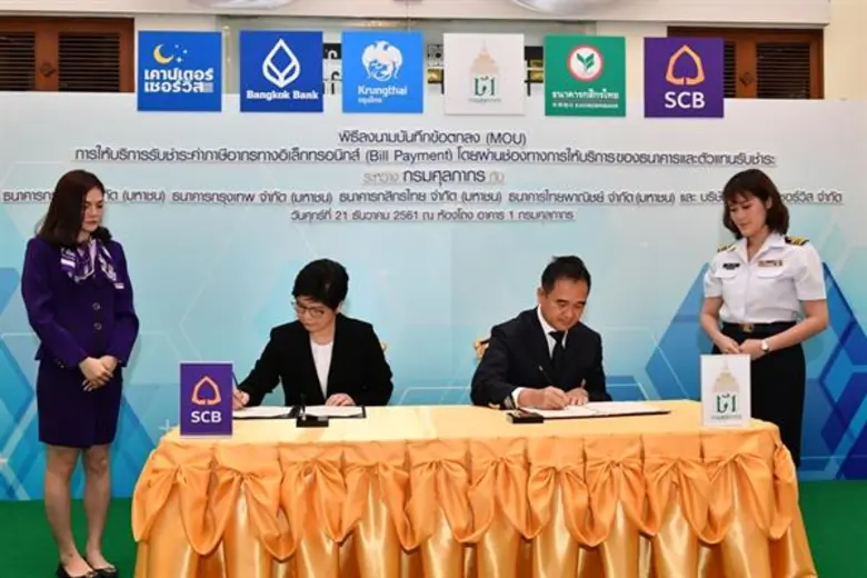 ศุลกากรจับมือ 4 ธนาคาร และตัวแทนรับชำระ ลงนาม MOU การให้บริการรับชำระค่าภาษีอากรผ่านระบบ Bill Payment เพื่อก้าวสู่สังคมไร้เงินสด
