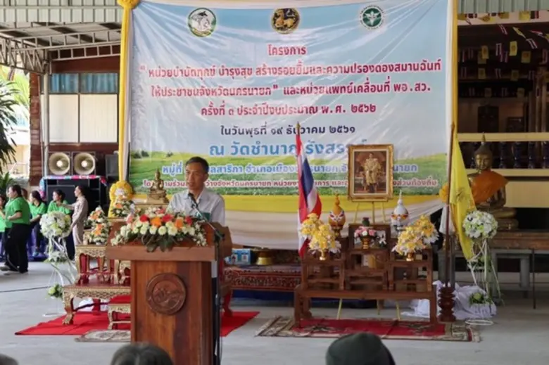 นายณัฐพงศ์ ศิริชนะ ผู้ว่าราชการจังหวัดนคร...