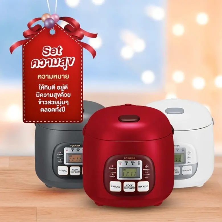 โตชิบานำเสนอ Gift Set สุขใจปีใหม่ที่แฝงด้วยความหมายดีๆ