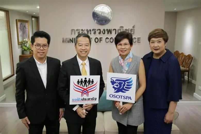 บริษัท โอสถสภา จำกัด (มหาชน) หรือ OSP สนั...