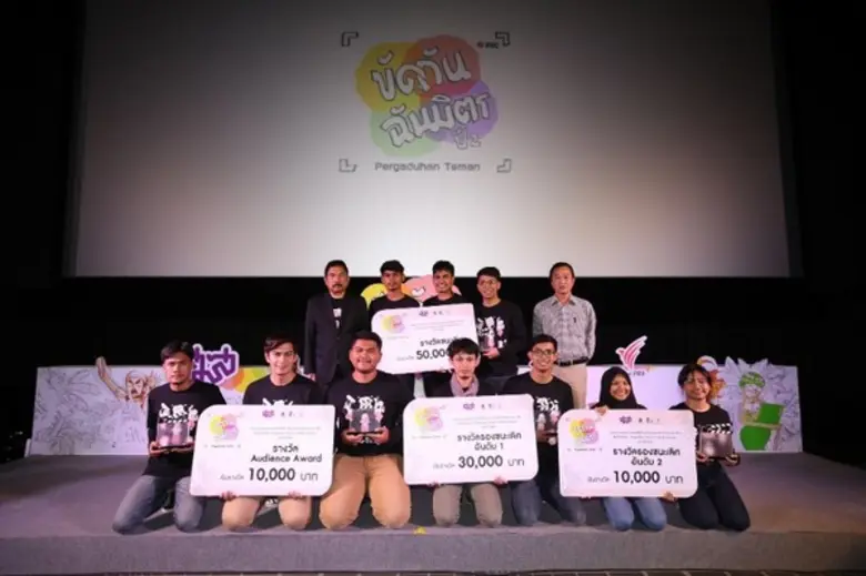 ศูนย์มานุษยวิทยาสิรินธร (องค์การมหาชน) หร...