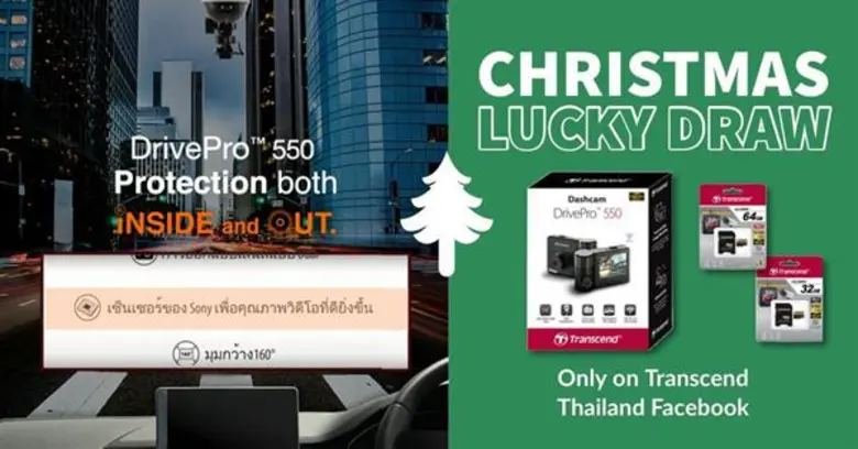 ทรานส์เซนด์ ได้จัดกิจกรรมร่วมสนุกในช่วงเท...