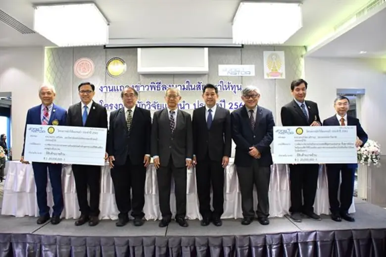 กระทรวงวิทยาศาสตร์และเทคโนโลยี สำนักงานพั...