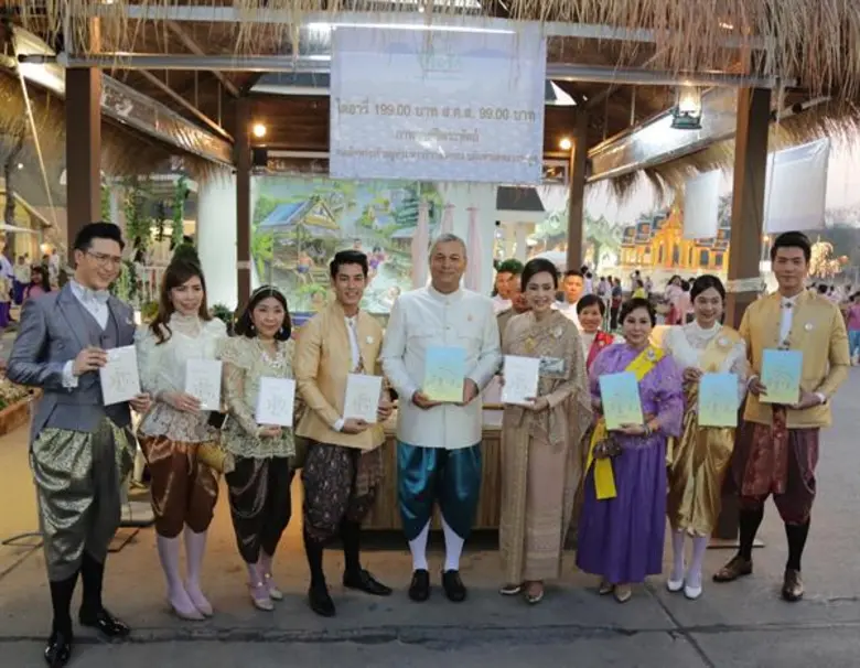 งาน "อุ่นไอรัก คลายความหนาว สายน้ำแห่งรัต...