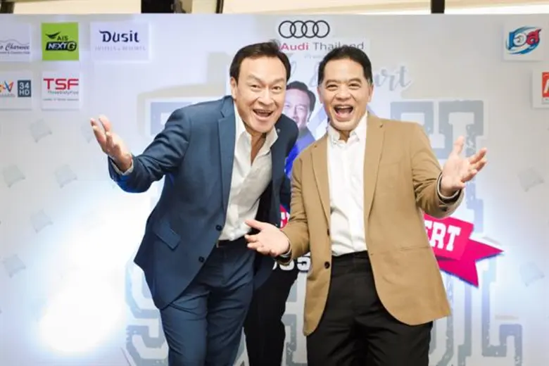 ผ่านไปแล้วกับงานแถลงข่าว เมื่อวันที่ 21 ธันวาคม 256...