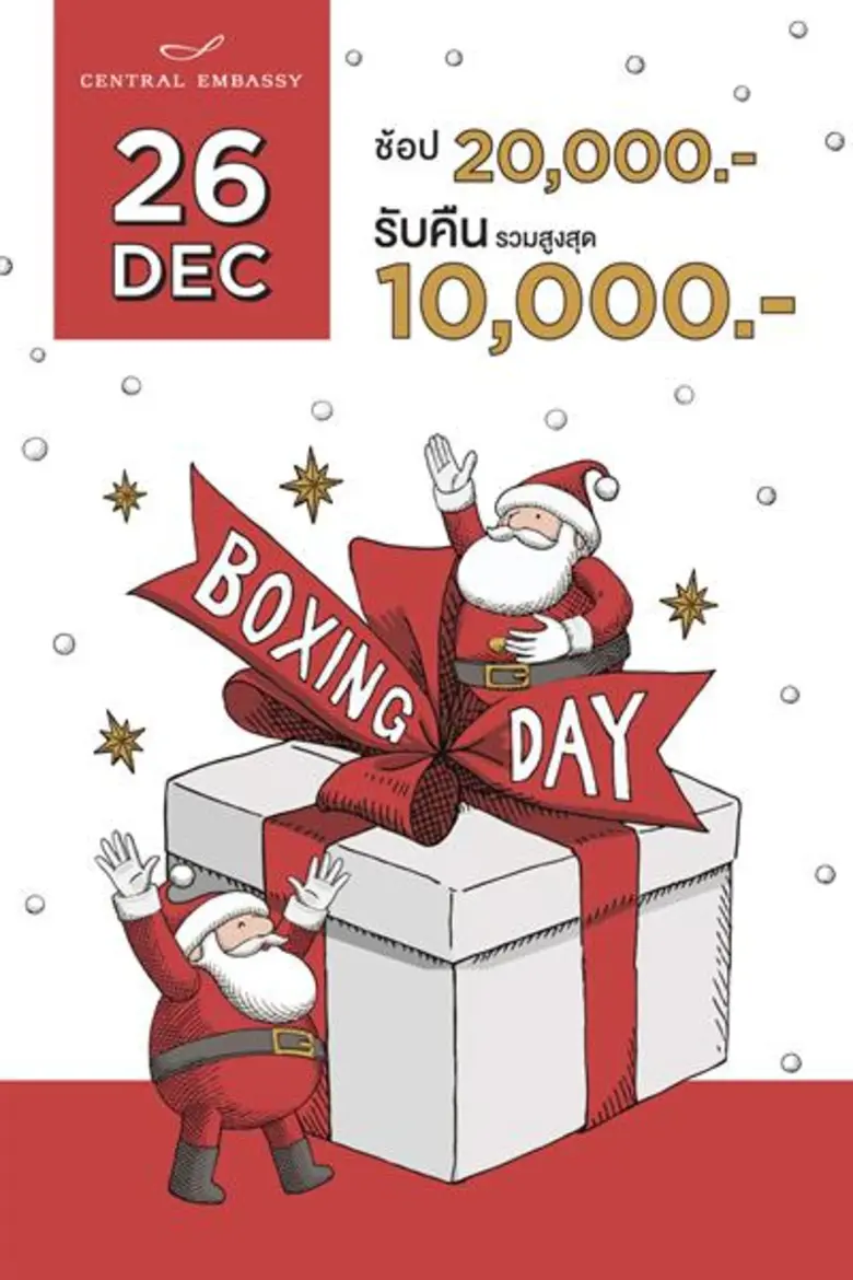 เซ็นทรัล เอ็มบาสซี ร่วมมอบความสุขสุดพิเศษ...