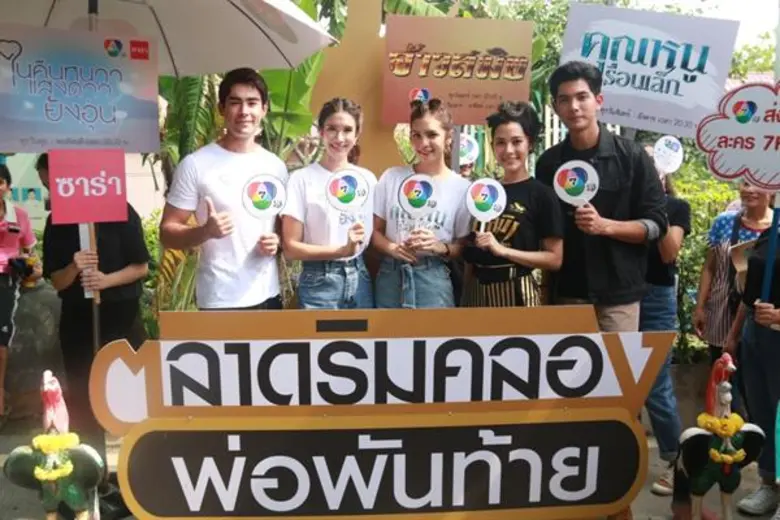 ช่อง 7HD เสิร์ฟความสุขส่งท้ายปี ยกขบวนนัก...