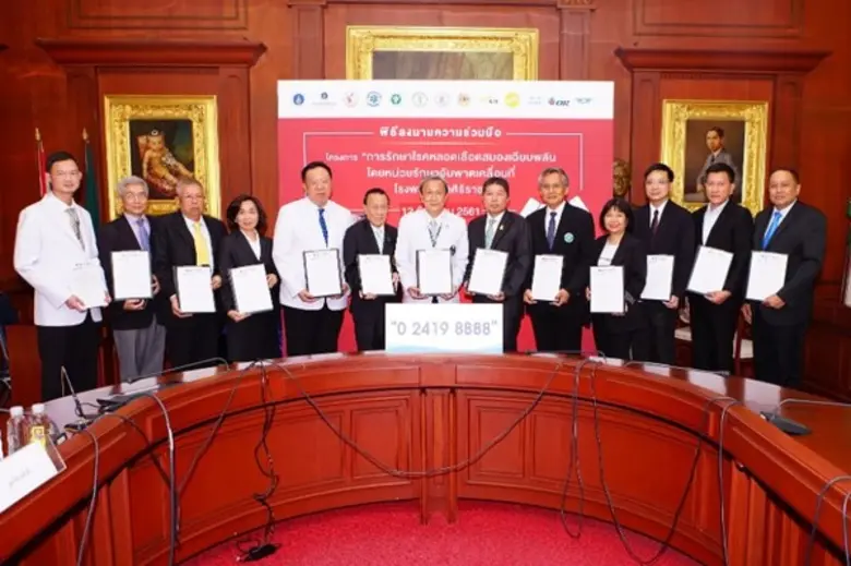 เร็วๆ นี้ ณ ห้องประชุมคณะแพทย์ศาสตร์ศิริราชพยาบาล ช...