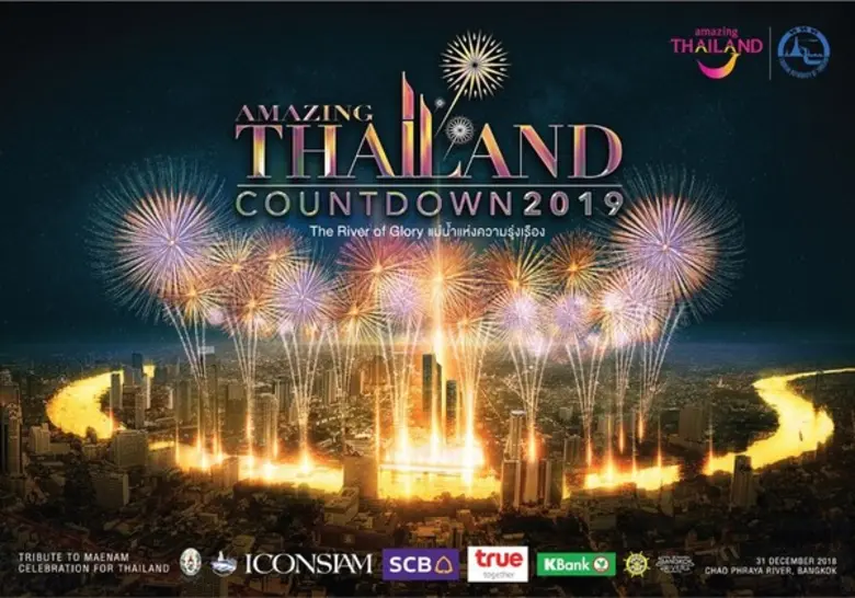 ททท.และไอคอนสยาม จัดเต็มคอนเสิร์ตและกิจกรรมส่งท้ายปี Amazing Thailand Countdown 2019