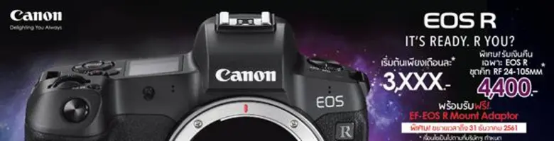 แคนนอน มาร์เก็ตติ้ง (ไทยแลนด์) จัดโปรโมชั...