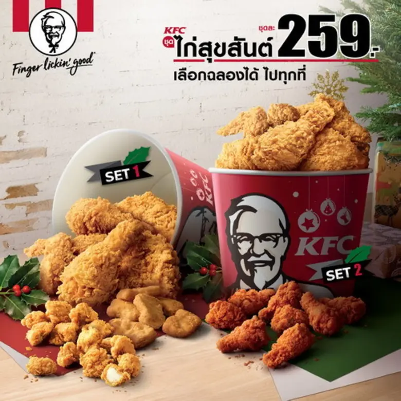 เคเอฟซีขอมีส่วนร่วมในช่วงเวลาดี ๆ ของทุกค...