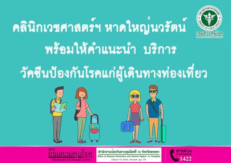 ประเทศไทยนับเป็นหนึ่งในสถานที่ที่ได้รับคว...