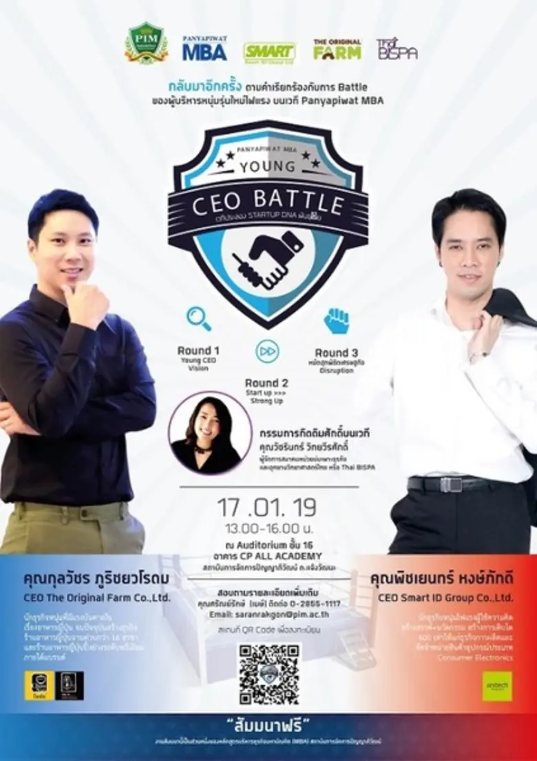 กลับมาอีกครั้ง!!! ตามคำเรียกร้องกับการ Ba...