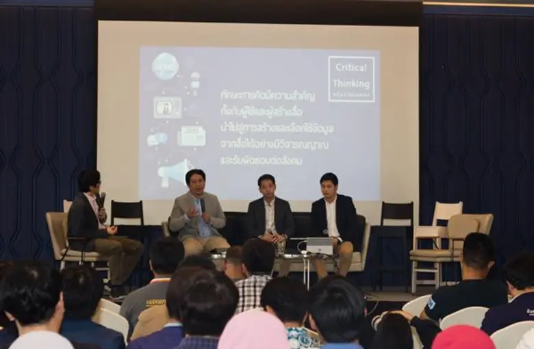 การสัมมนาเครือข่ายการศึกษา และ MIDL เพื่อสร้างพลเมือง