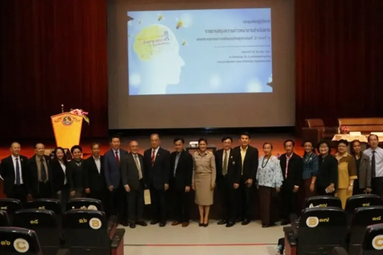 การประชุม “รายงานสรุปความก้าวหน้าการดำเนินงานของคณะอนุกรรมการเตรียมคนไทยสู่ศตวรรษที่ 21” ระยะที่ 1