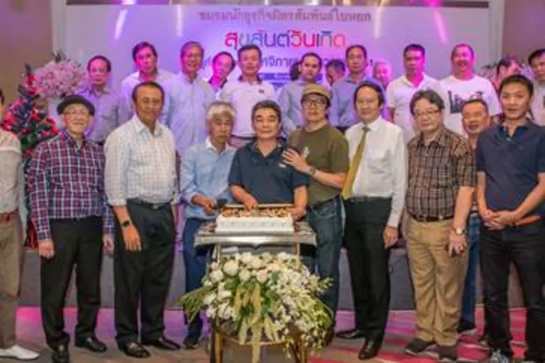 สมาคมมิตรสัมพันธ์ใบหยก ประตูน้ำ นำโดย พันธ์เลิศ ใบห...