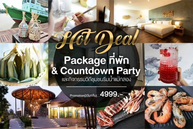 ณ ทรีธารา ริเวอร์ไซต์ รีสอร์ท สไตล์บูติกย...