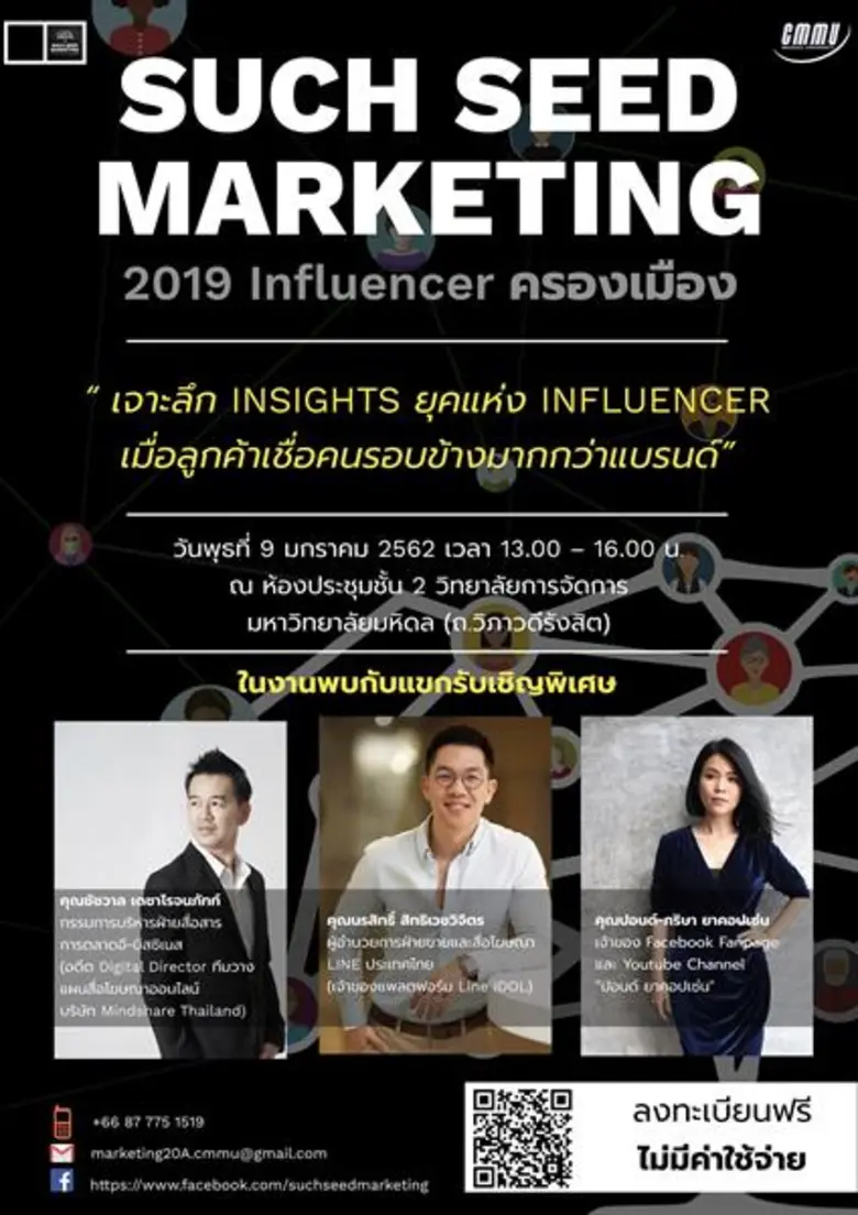 วิทยาลัยการจัดการ มหาวิทยาลัยมหิดล หรือ ซ...