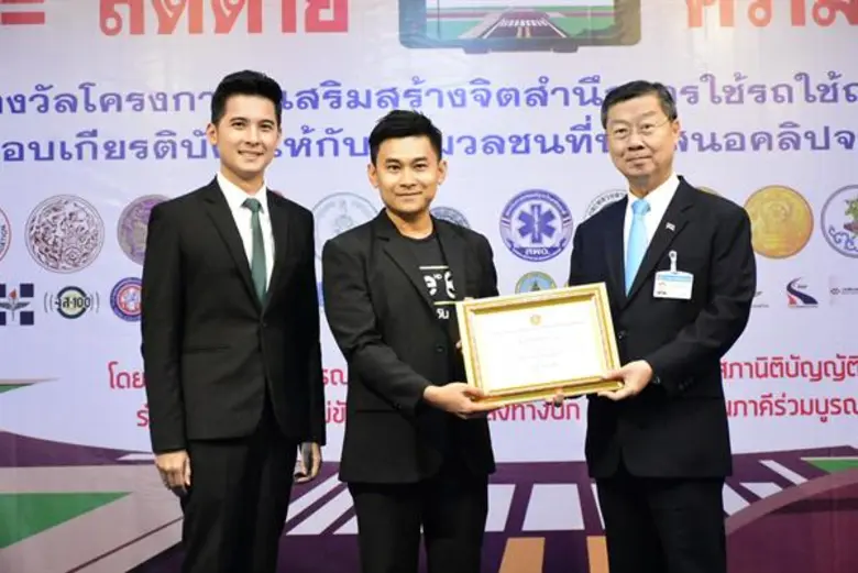 ช่องวัน31 เข้ารับประกาศเกียรติคุณโครงการ “เสริมสร้างจิตสำนึกการใช้รถใช้ถนนจากคลิป VDO”