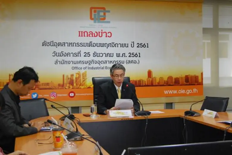 สศอ. เผย ดัชนีผลผลิตอุตสาหกรรม (MPI) 11 เดือนแรกปี 2561 ขยายตัวร้อยละ 2.99