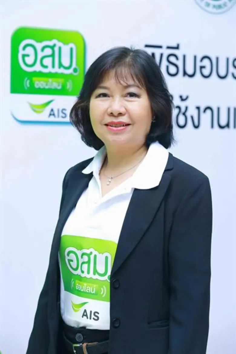 เอไอเอส ย้ำความเป็นผู้นำด้านเทคโนโลยีดิจิ...