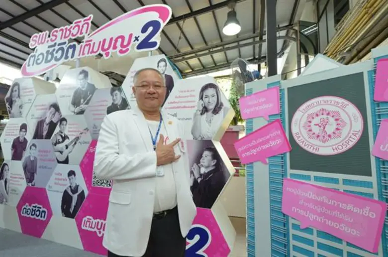 เหล่าศิลปินใจบุญตบเท้าร่วมแคมเปญ “รพ.ราชวิถี ต่อชีวิต เติมบุญ คูณ2” ชวนคนไทยร่วมทำบุญครั้งใหญ่ส่งท้ายปี!!!
