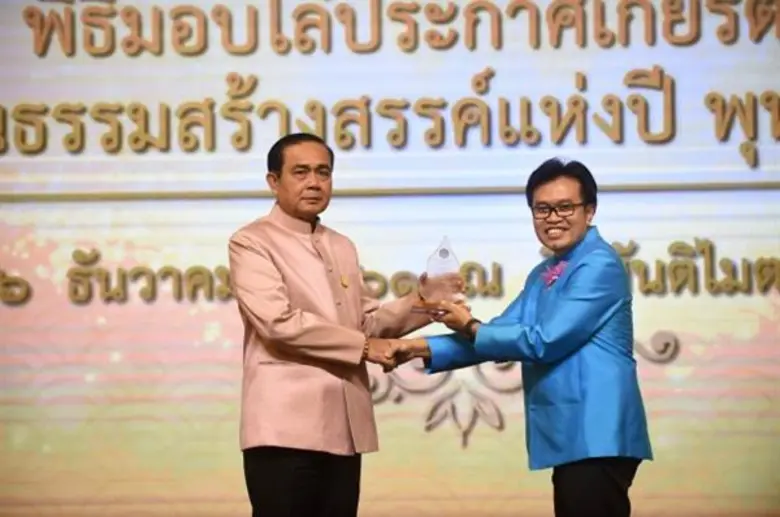 สำนักงาน ป.ป.ช. รับรางวัลสปอตสร้างสรรค์แห่งปี พ.ศ. 2561