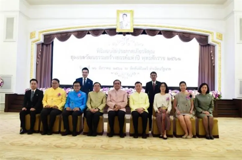 สำนักงาน ป.ป.ช. รับรางวัลสปอตสร้างสรรค์แห่งปี พ.ศ. 2561