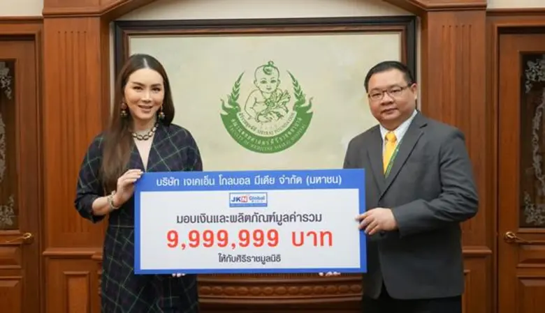 คุณจักรพงษ์ จักราจุฑาธิบดิ์ (ซ้าย) ประธาน...