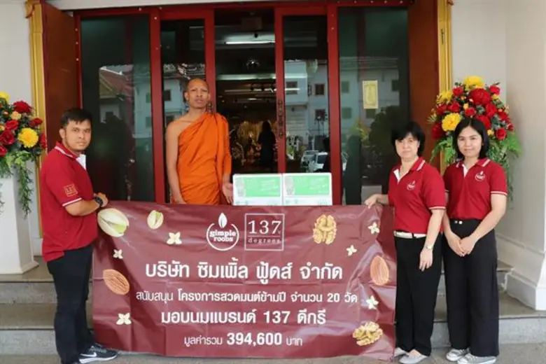 บริษัท ซิมเพิ้ล ฟู้ดส์ จำกัด ผู้นำตลาดในก...