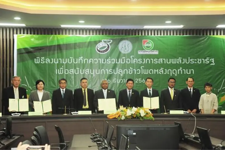 นายลักษณ์ วจนานวัช รัฐมนตรีช่วยว่าการกระท...