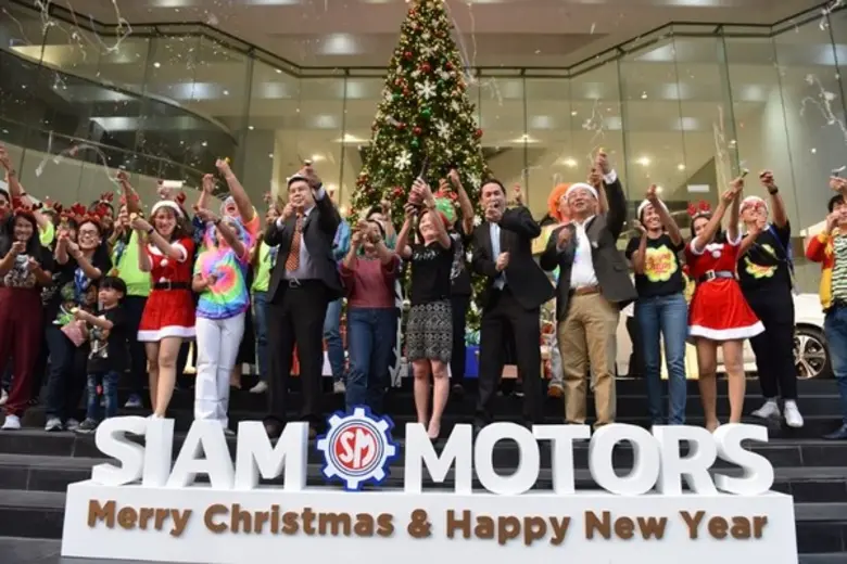 เพื่อส่งความสุขท้ายปี พร้อมก้าวสู่ศักราชใ...