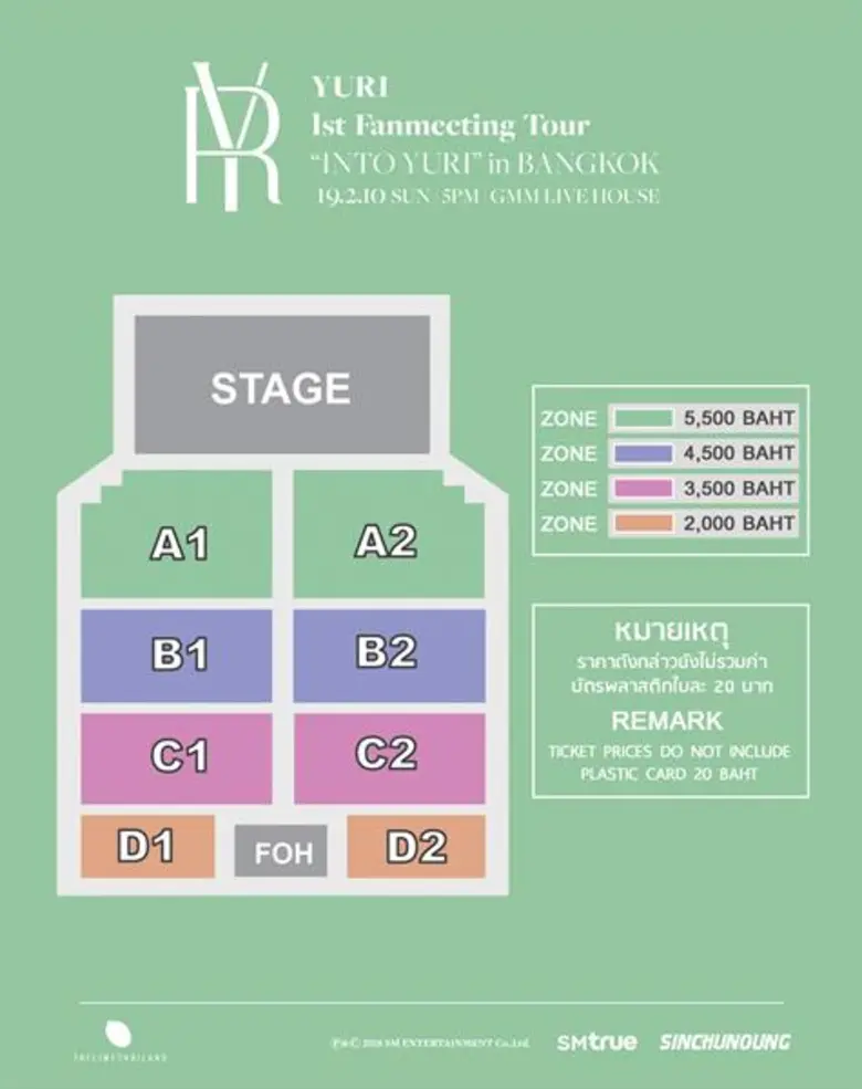 “ยูริ” Girls’ Generation บินเดี่ยวเช็คจังหวะหัวใจ “ไทยโซวอน” 10 ก.พ. เจอกันแน่!!