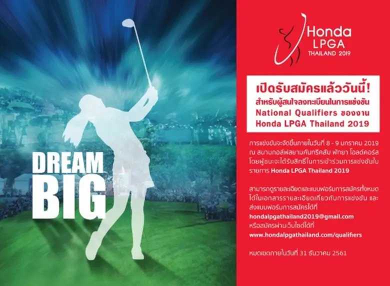 บริษัท ฮอนด้า ออโตโมบิล (ประเทศไทย) จำกัด...