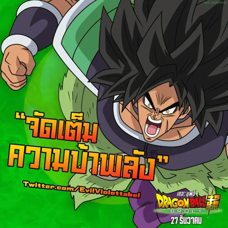 หลังจากที่มีการเปิดฉายรอบพิเศษไปก่อนหน้าน...